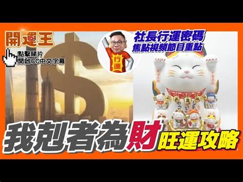 我剋者為財|八字初班 —— 推算命理之基本條件